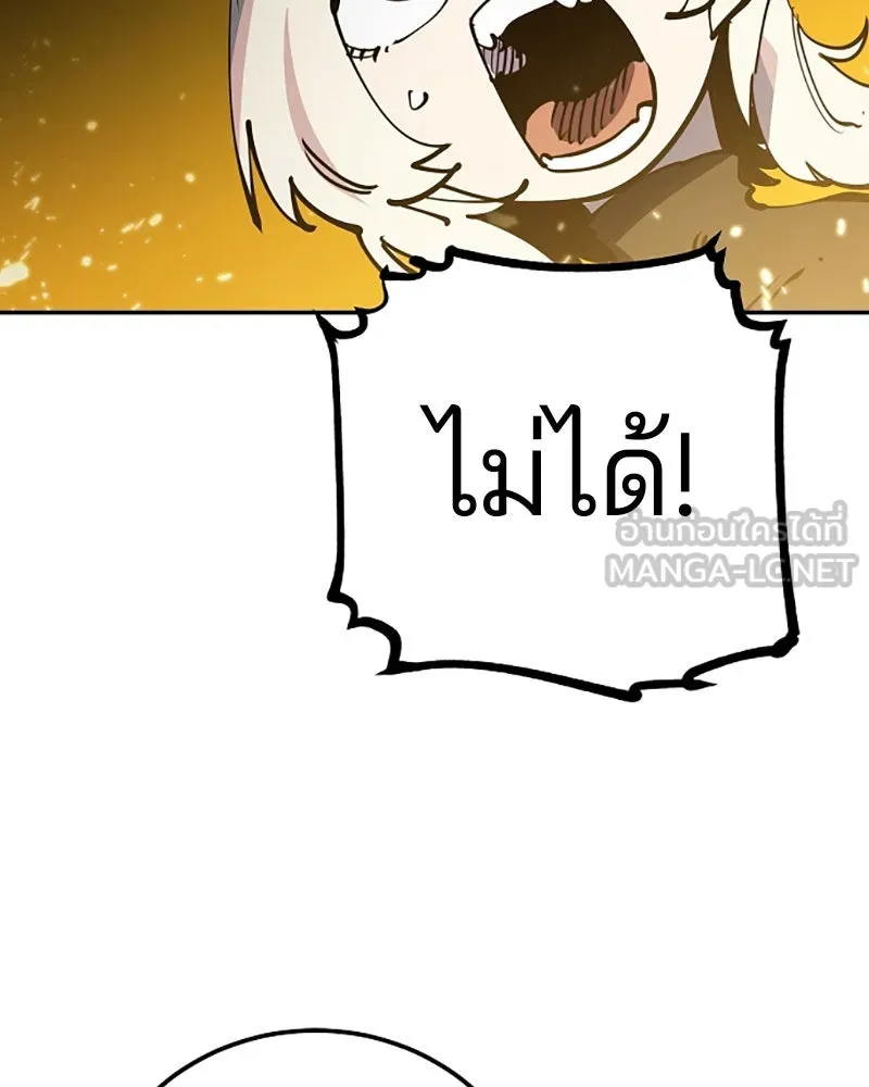 Player ตอนที่ 26 รูปที่ 111