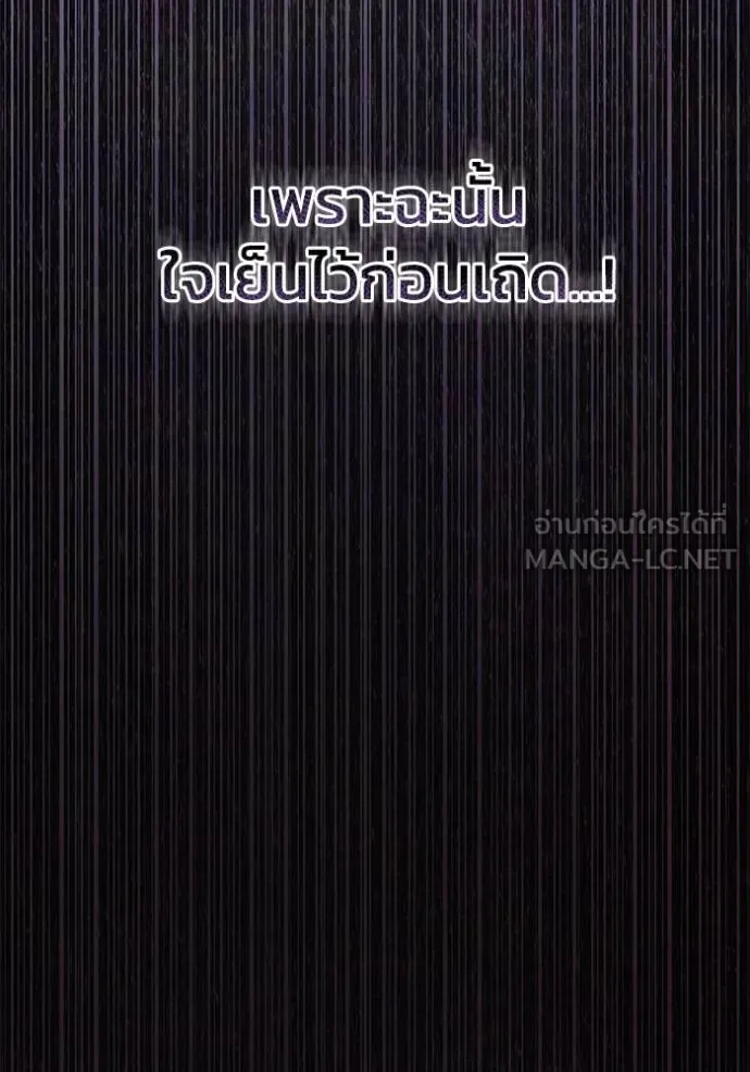 ยามหมาป่าทมิฬเรียกหา ตอนที่ 9 รูปที่ 87