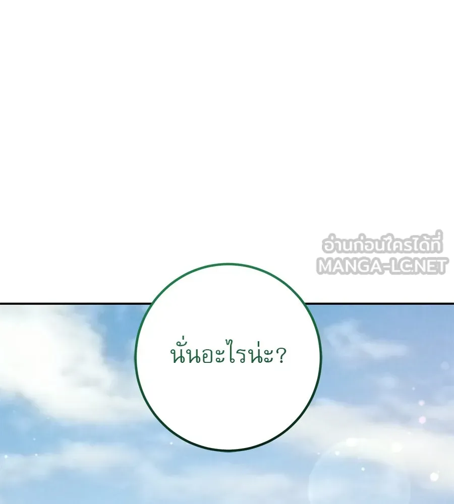 เรือนจำรัก ตอนที่ 29 รูปที่ 18