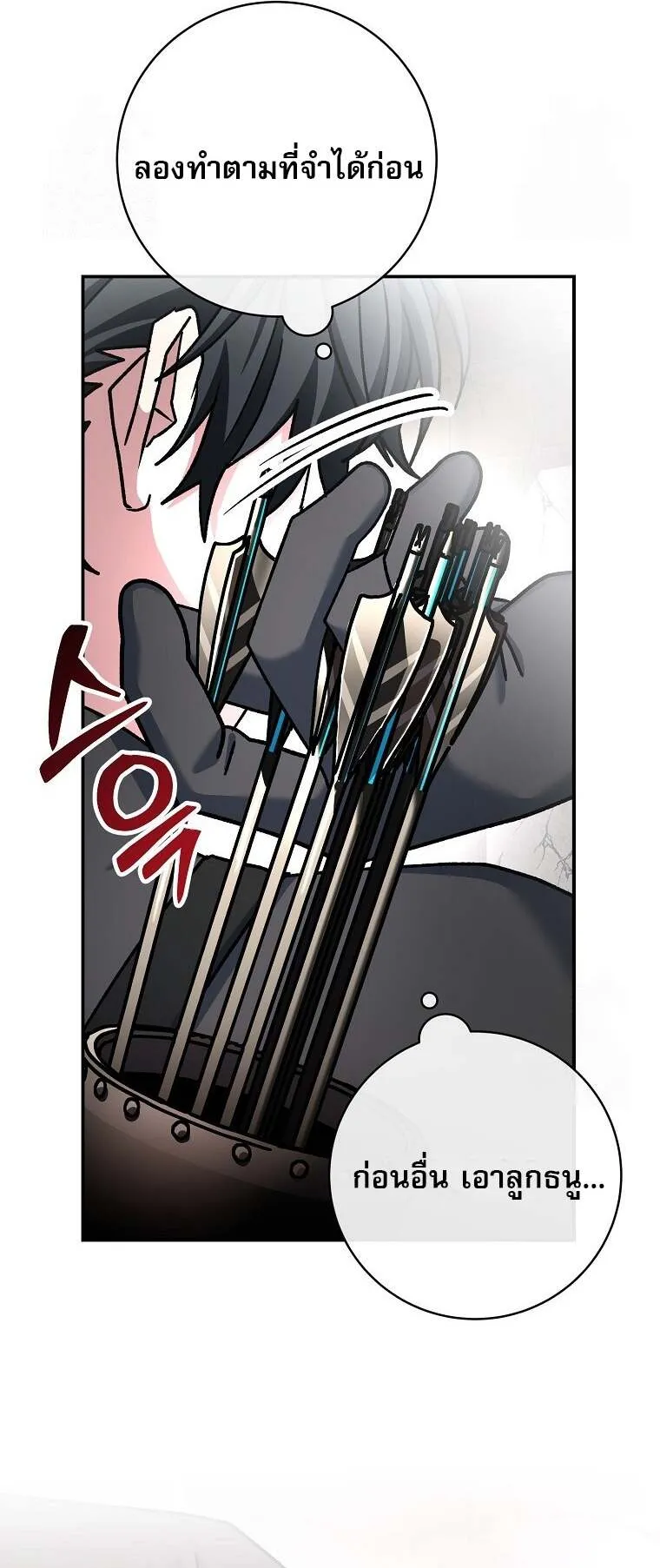 Genius Archer_s Streaming ตอนที่ ตอนที่ 61 รูปที่ 25