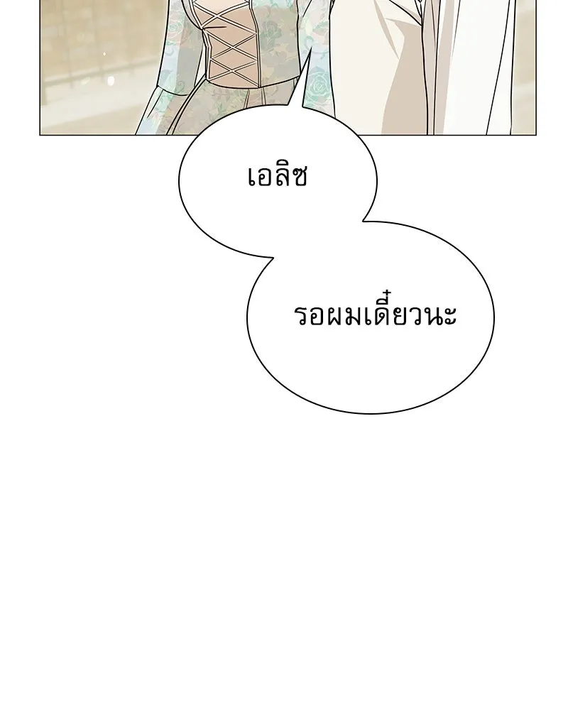 กำราบรักร้ายนายจอมพยศ ตอนที่ 4 รูปที่ 74