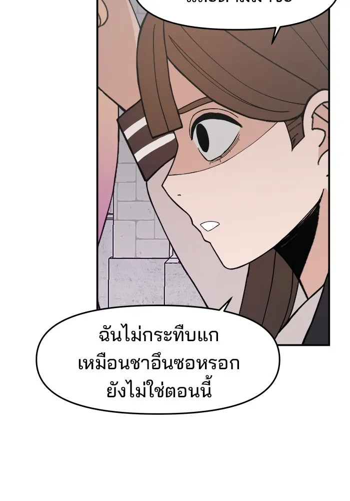 ห้องเรียนสาวแสบ ตอนที่ 31 รูปที่ 124