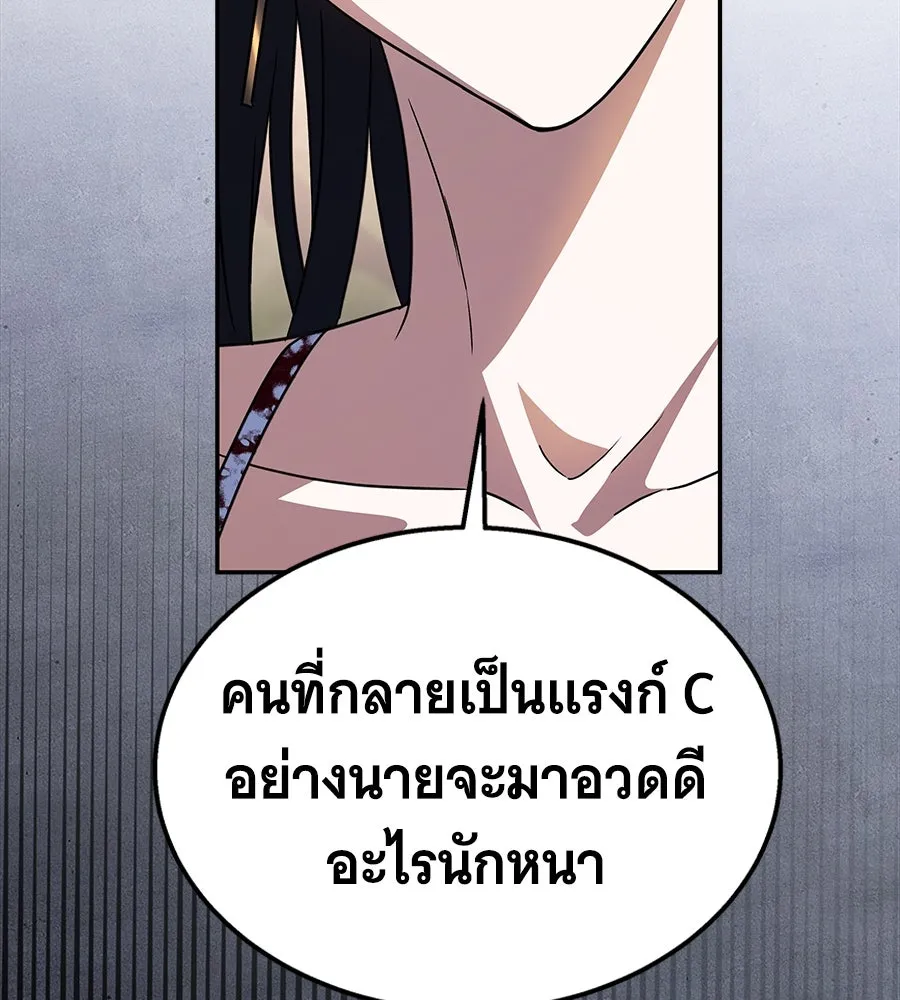 ถึกทนแทงก์แรงก์ C ตอนที่ 22 รูปที่ 43