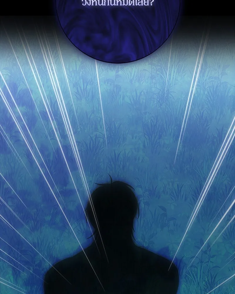 แด่ความเกลียดชัง ตอนที่ 22 รูปที่ 22