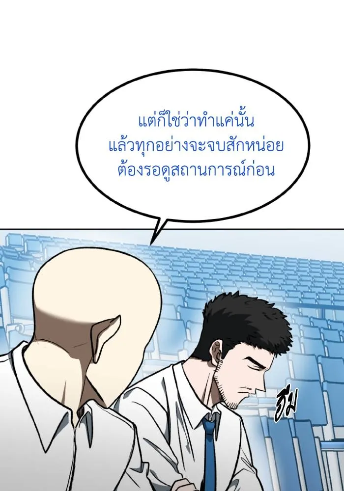 ราชาแห่งอ็อกทากอน ตอนที่ 115 รูปที่ 73