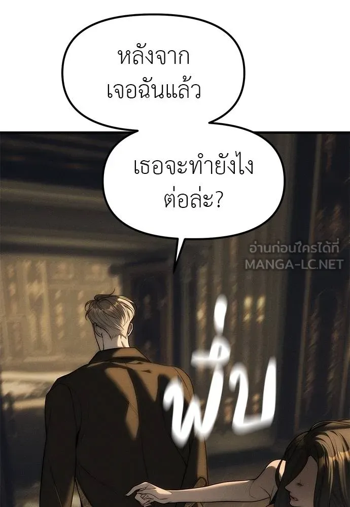 ปฏิบัติการลับ ตอนที่ 96 รูปที่ 135