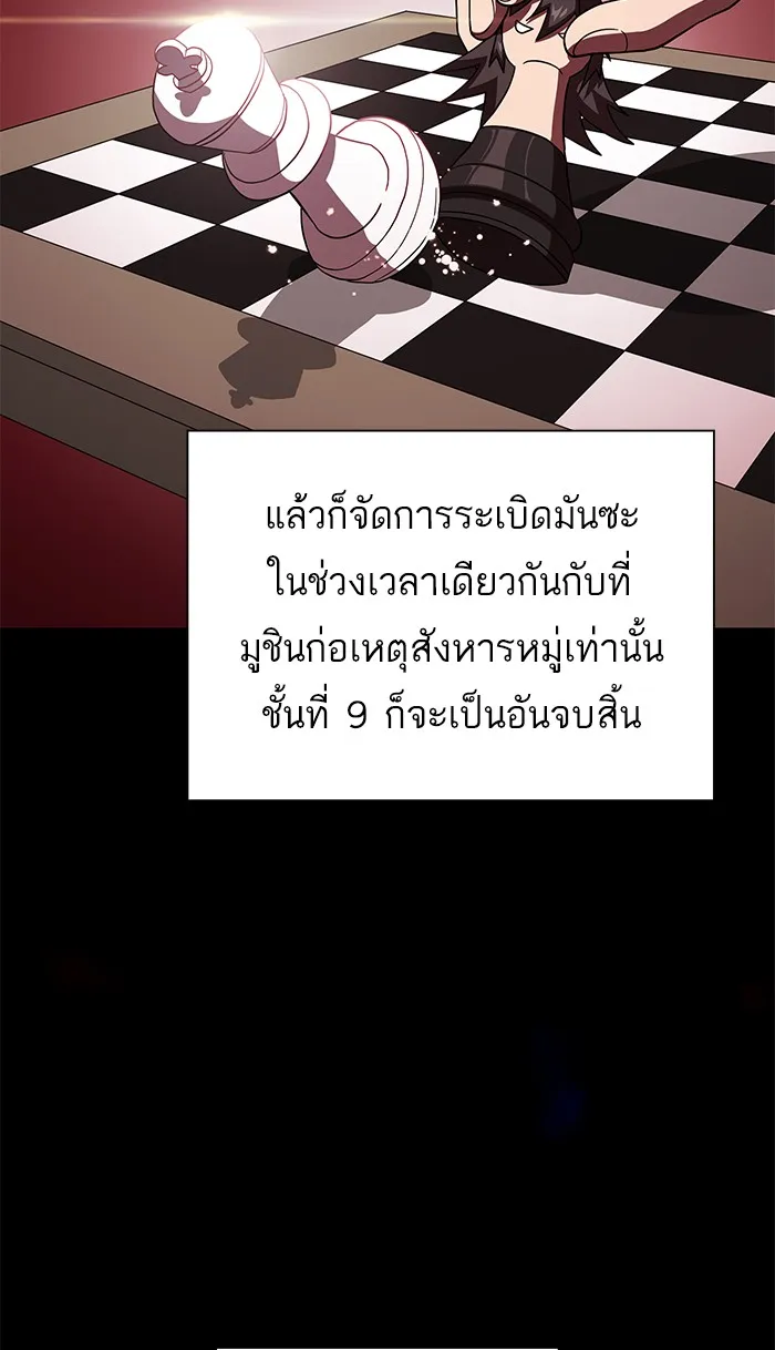ผู้เล่นขั้นเทพแห่งหอคอยฝึกสอน ตอนที่ 63 รูปที่ 64