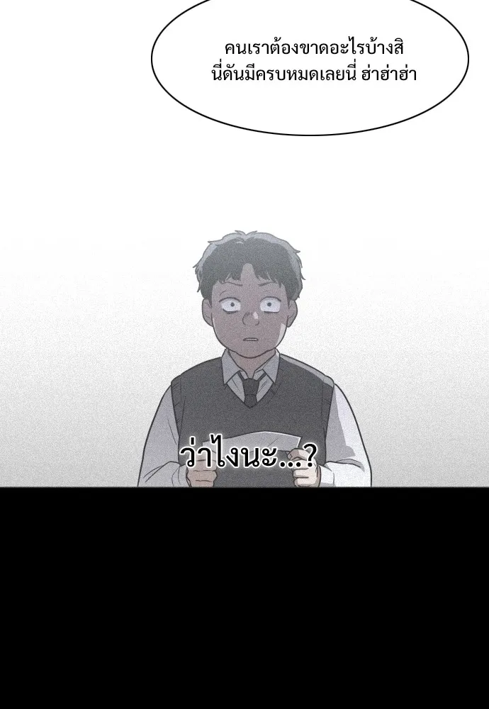 JAKDU ตอนที่ 28 รูปที่ 44