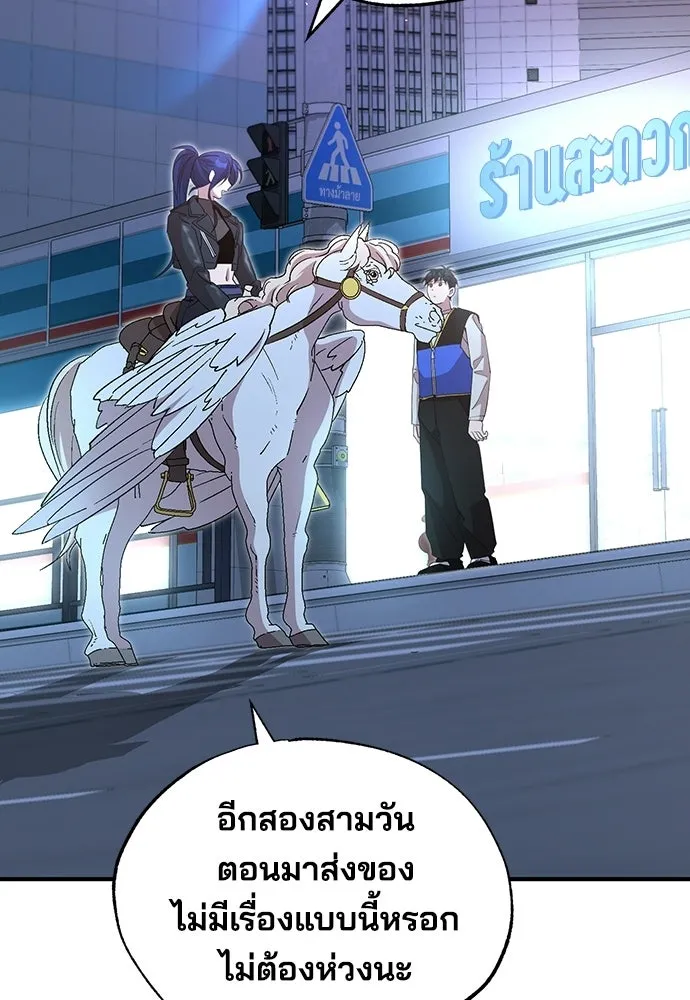 ร้านสะดวกซื้อต่างโลก ตอนที่ 6 รูปที่ 64