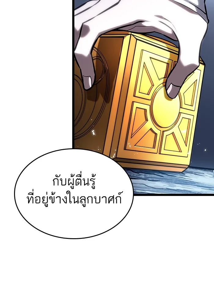 หลังวันสิ้นโลก ตอนที่ 116 รูปที่ 23