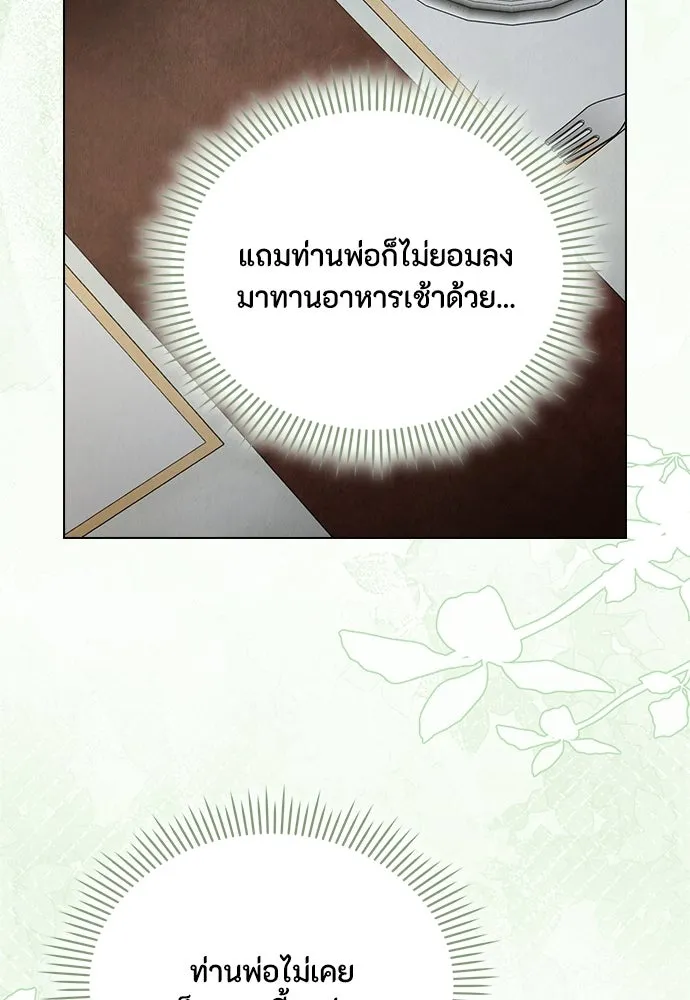 ลูกสาวตัวปลอมของท่านดยุก ตอนที่ 41 (ครึ่งแรก) รูปที่ 53