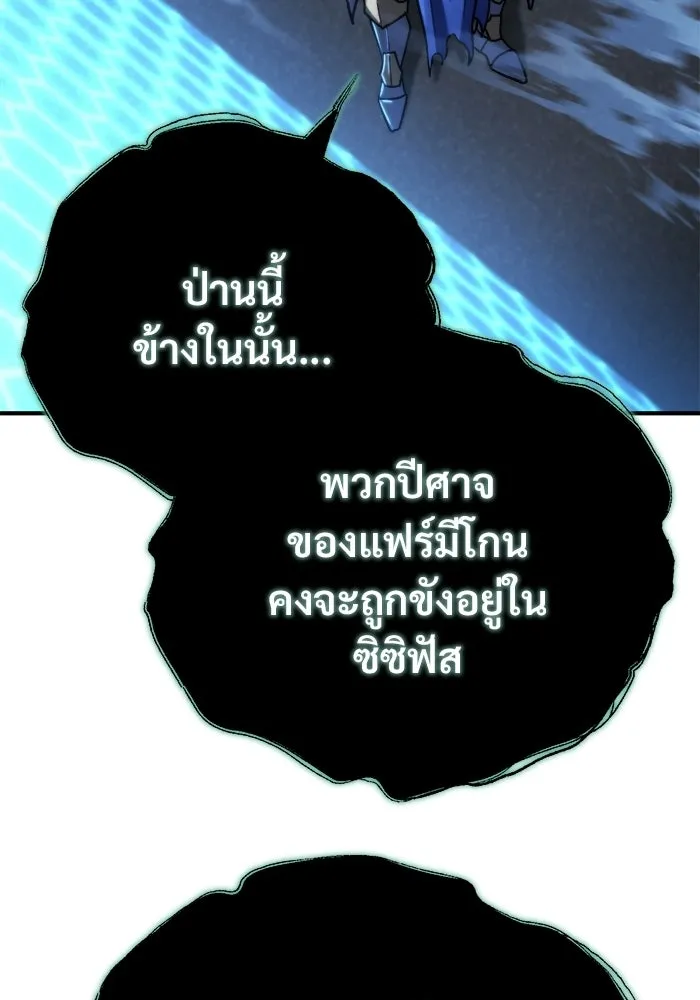 โกดังลับหลังโลกแตก ตอนที่ 80 รูปที่ 116