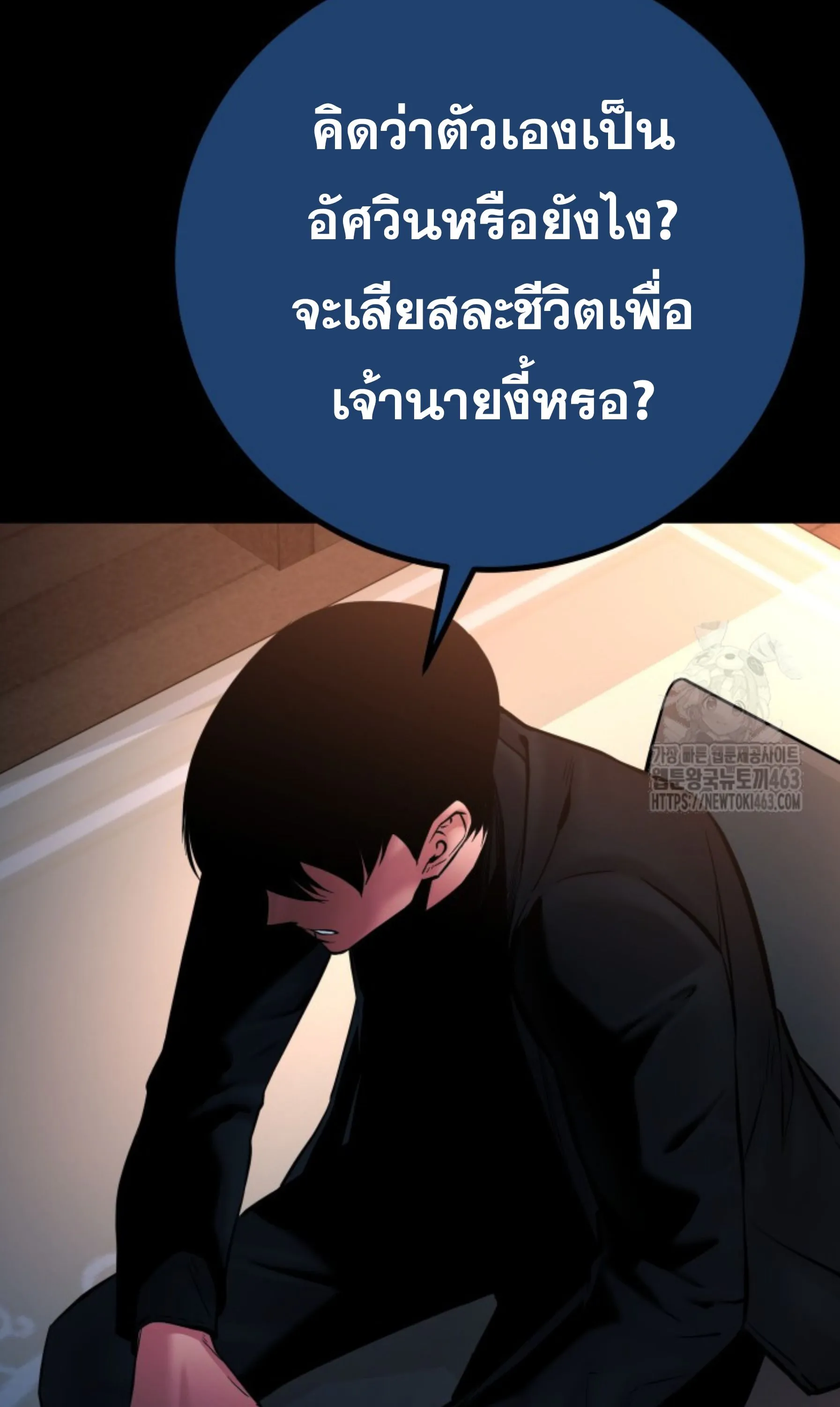 Blade of Retribution ดาบแห_งการลงท_ณฑ_ ตอนที่ ตอนที่ 44 รูปที่ 85