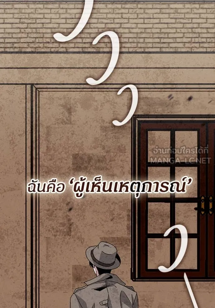 ฉันเนี่ยนะ ตอนที่ 14 รูปที่ 15