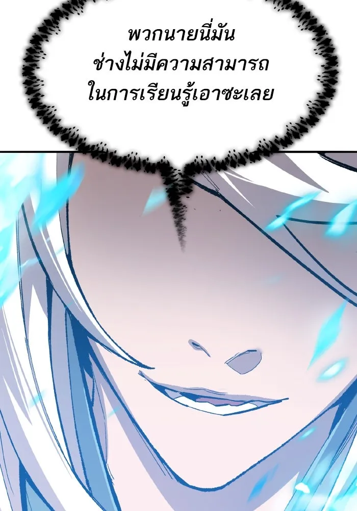 ยอดคนเลเวลทะลุ ตอนที่ 84 มนุษย์นั้นแข็งแกร่ง (2) รูปที่ 71