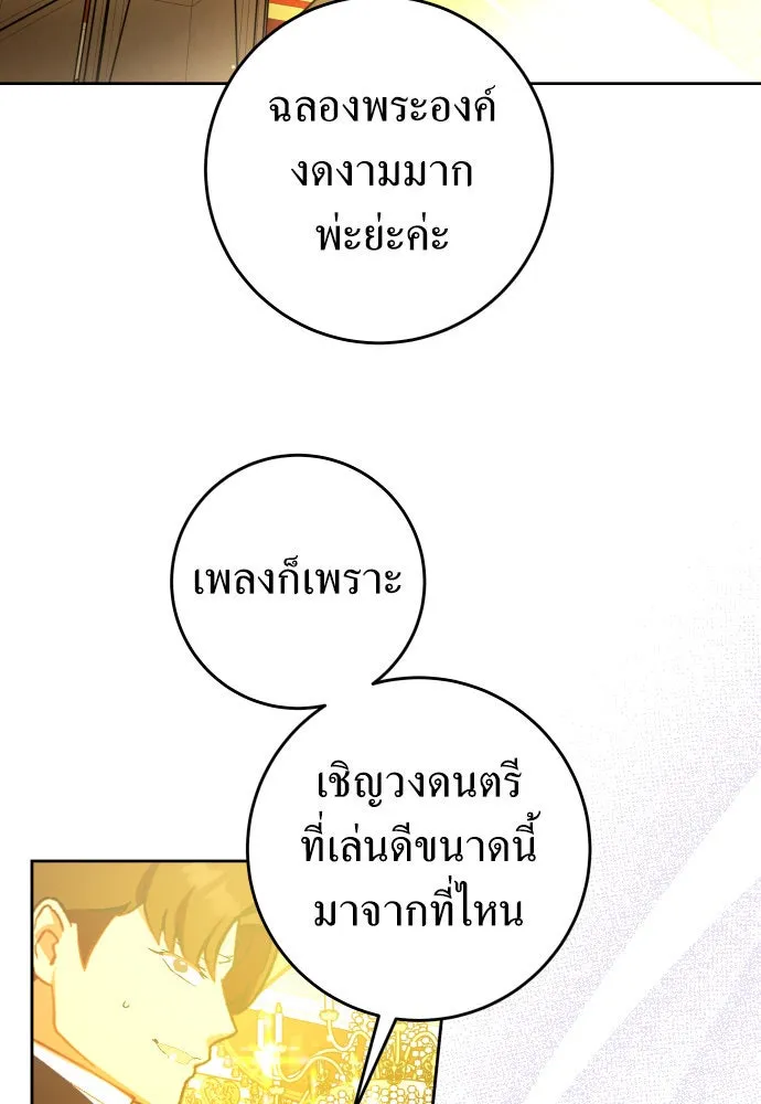 ชิงชีวิตพลิกลิขิตชะตา ตอนที่ 242. นกต่อ(2) รูปที่ 52