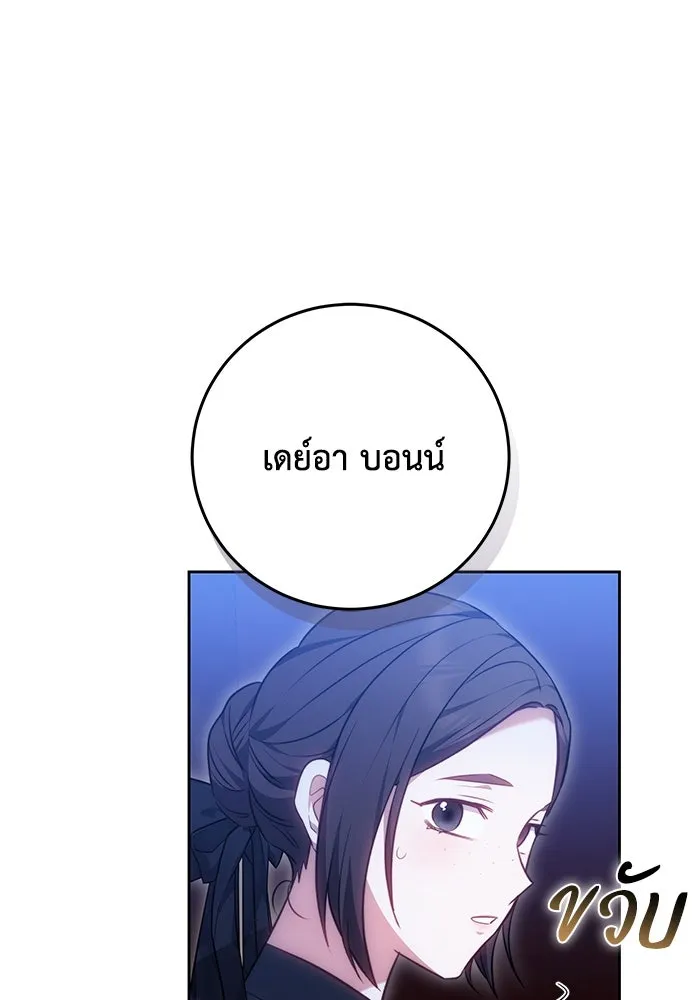 ย้อนเวลาพลิกชะตาทายาท ตอนที่ 66 รูปที่ 65