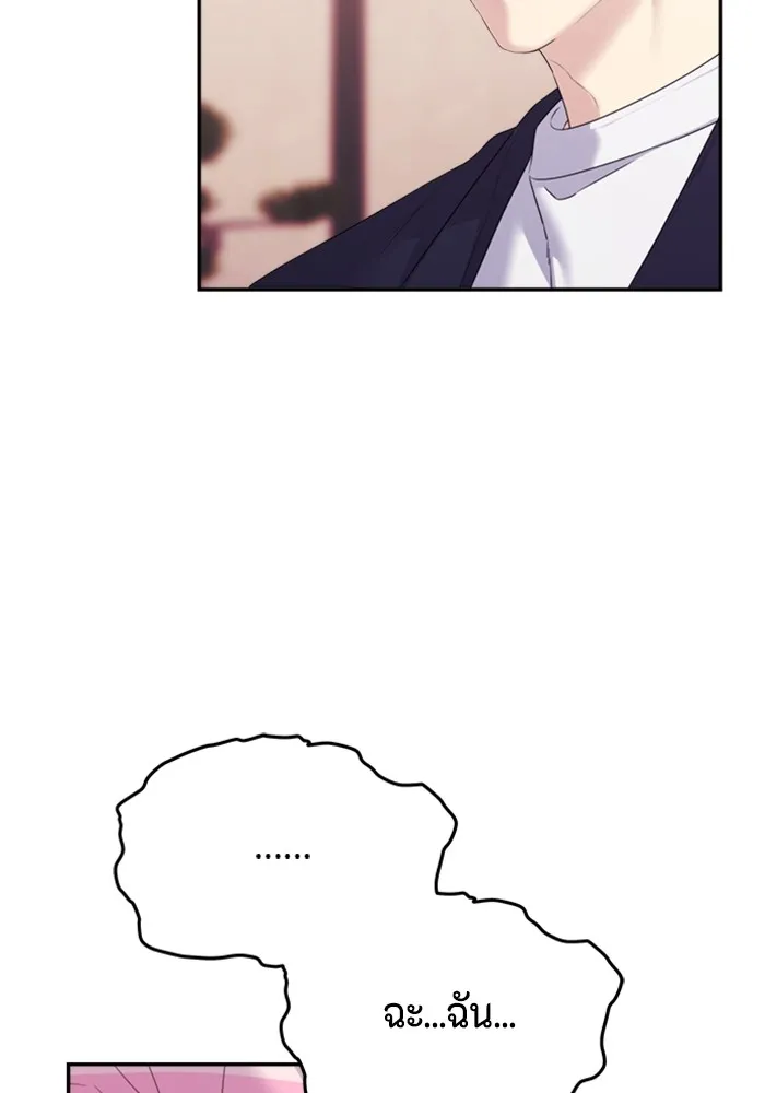 Couple Breaker ตอนที่ 47 รูปที่ 43