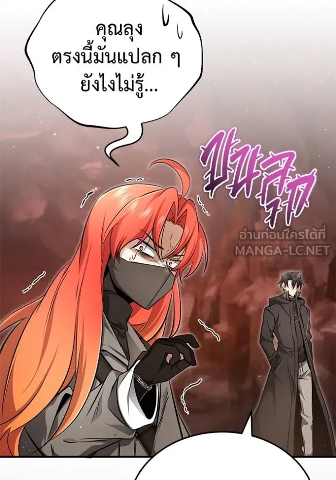 Regressor’s Life Aft ตอนที่ 49 รูปที่ 66