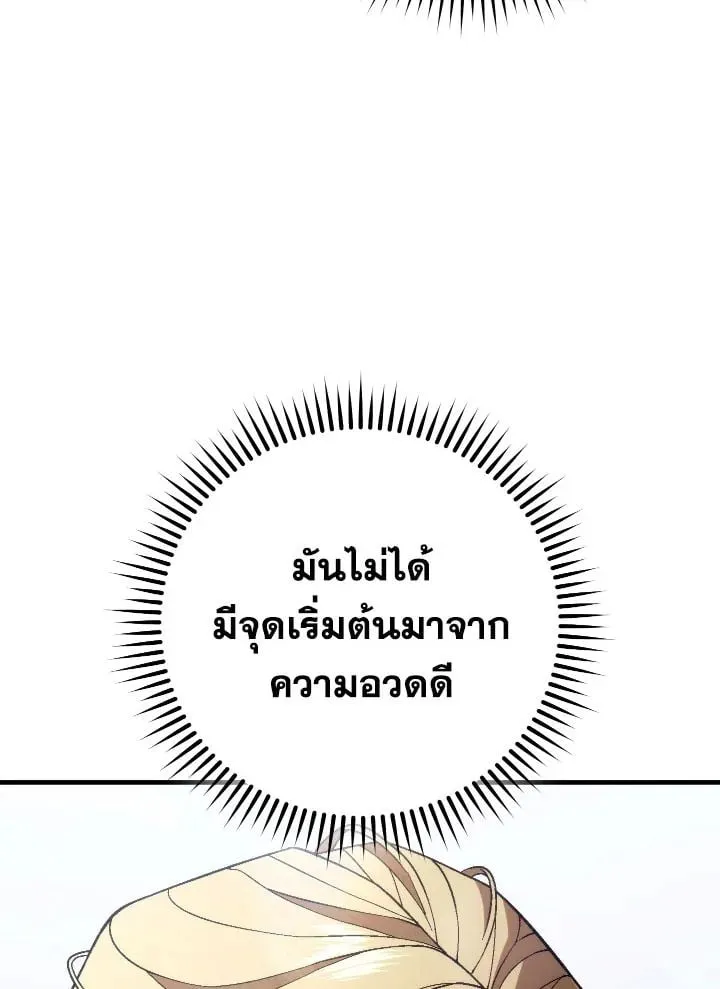 The Hero Returns ตอนที่ ตอนที่ 101 รูปที่ 11