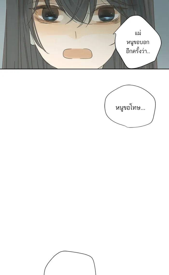 ฉันมันร้าย หรือเพราะโลกไม่น่ารัก ตอนที่ 18 รูปที่ 58