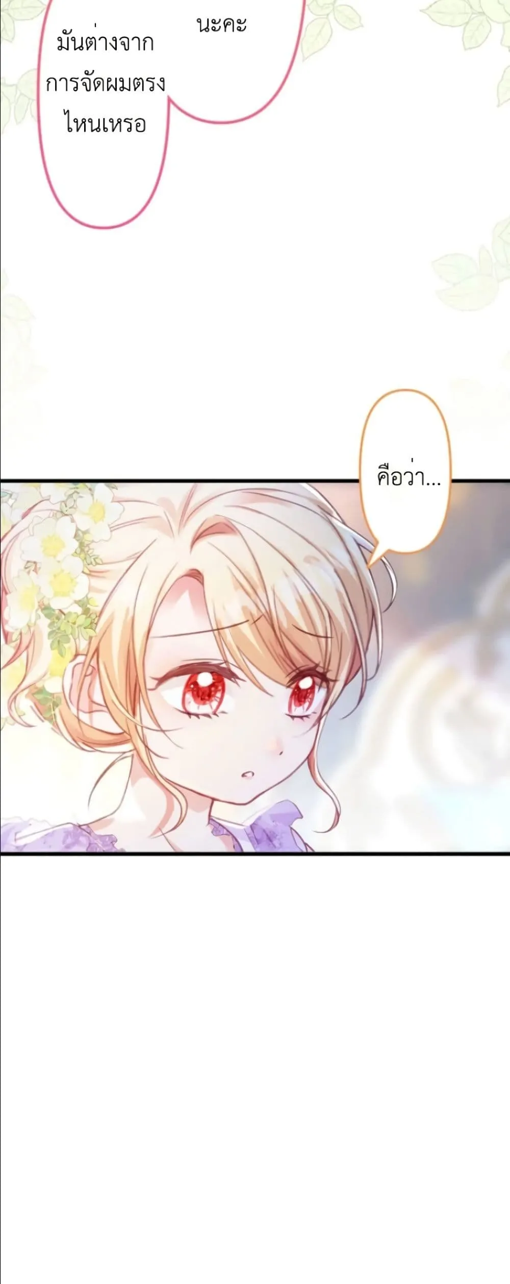 Manga-lc-com อ่านมังงะ อ่านการ์ตูน ออนไลน์ ฟรี I’m a Contract Stepmother, but the Tyrant Is Way Too Overpro ตอนที่ 1 2 3 4 5 6 7 8 9 10 11 12 13 14 ฟรี ไม่มีโฆษณา Manga-lc - อ่าน มังงะ อ่าน การ์ตูน ออนไลน์ อ่านมังงะ ฟรี