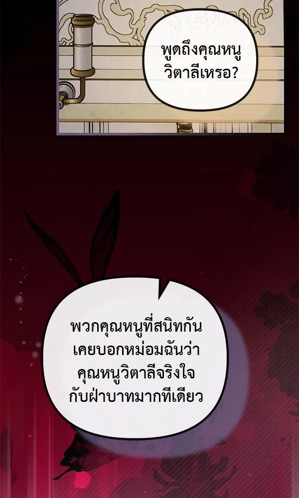ชีวิตนี้เพื่อเธอ ตอนที่ 40 รูปที่ 97
