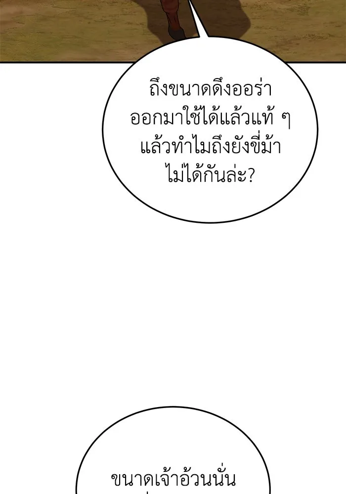 ยอดนักดาบผู้โอบอุ้มดารา ตอนที่ 28 รูปที่ 137