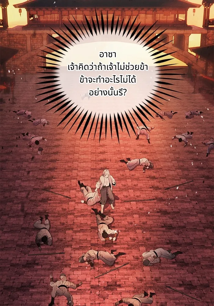 อาซา ตอนที่ 65 โชแก รูปที่ 52