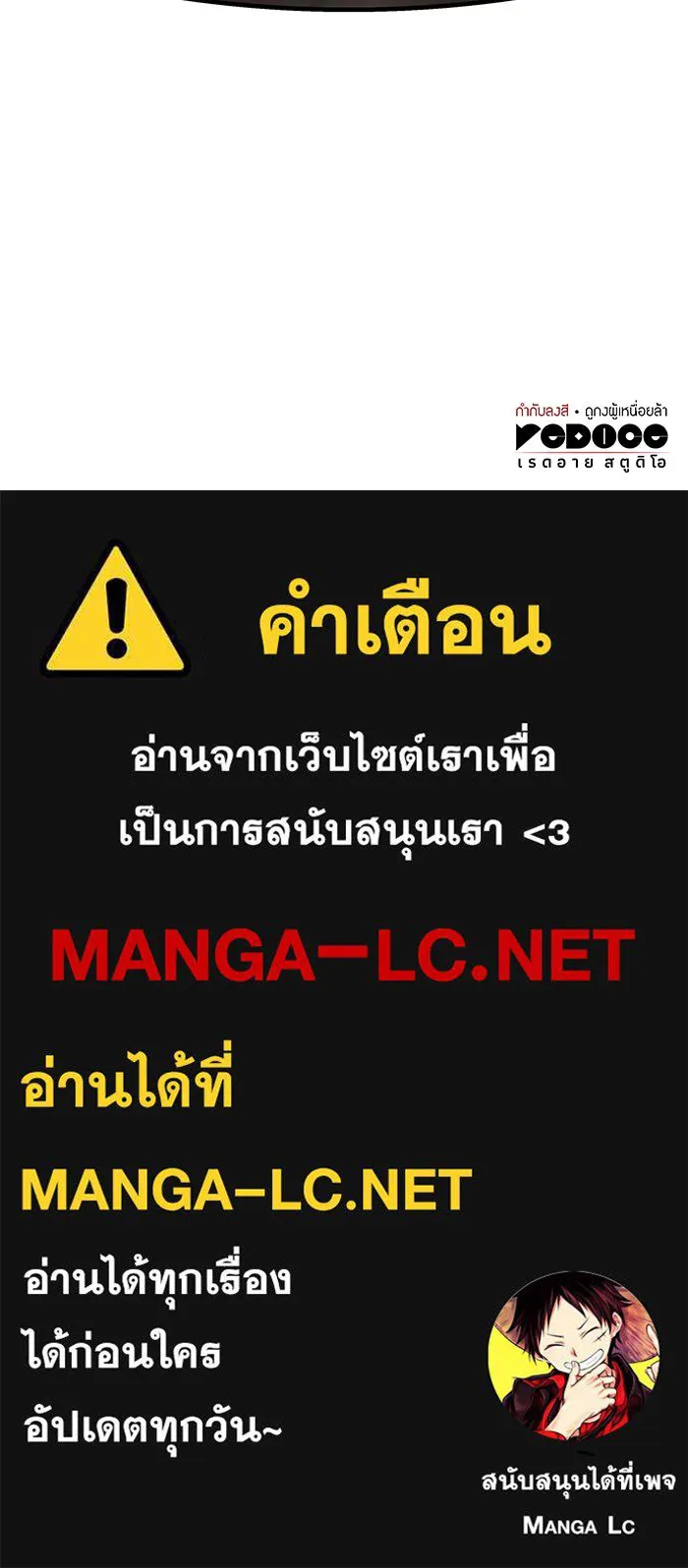 เกิดใหม่พร้อมพลังแห่งราชัน ตอนที่ 46 รูปที่ 165