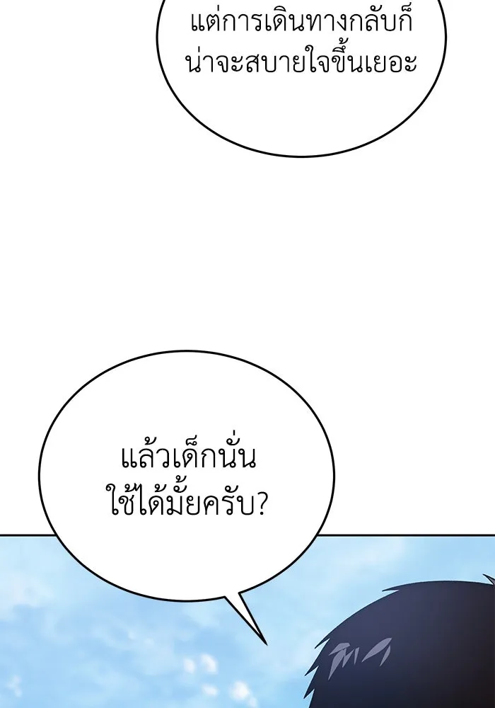 ยอดนักดาบผู้โอบอุ้มดารา ตอนที่ 12 รูปที่ 34