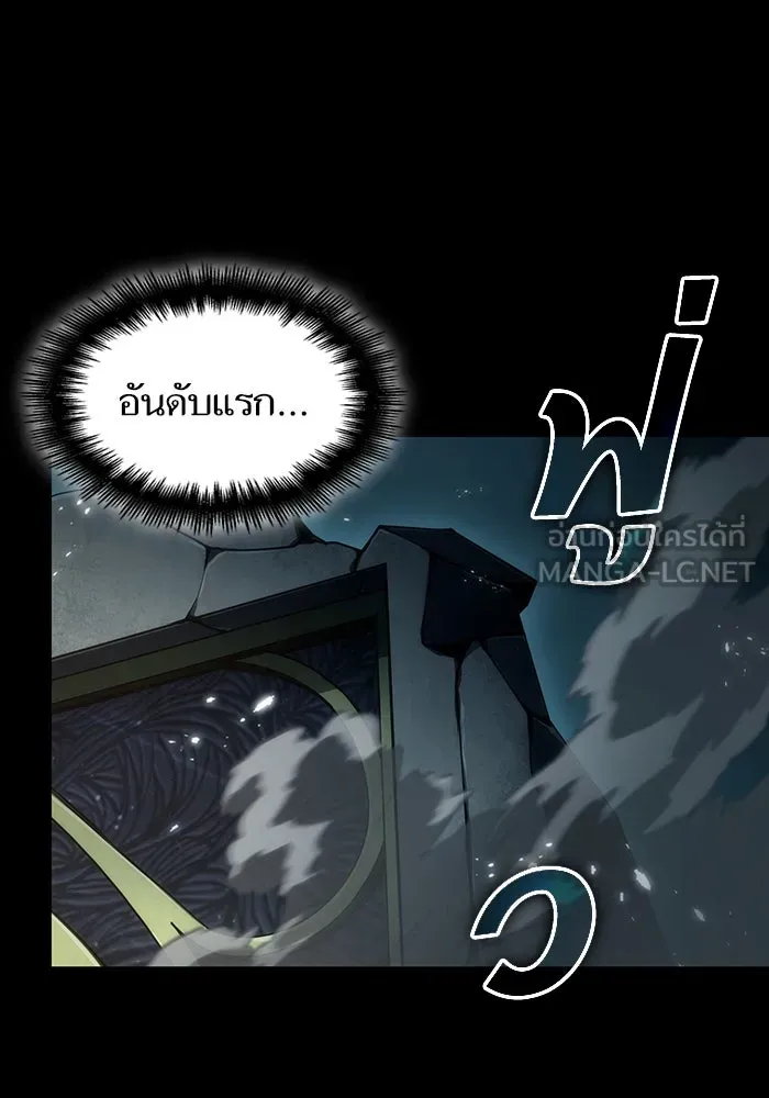 หลังวันสิ้นโลก ตอนที่ 58 รูปที่ 177