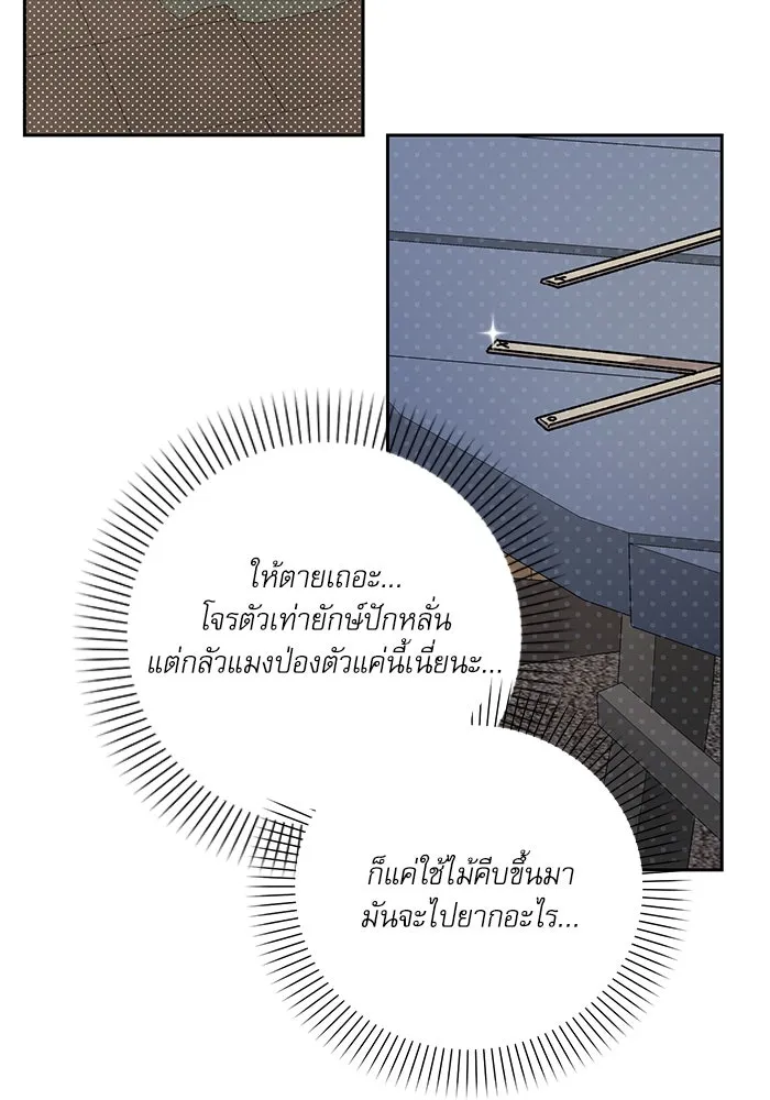 เกิดใหม่คราวนี้ ขอเป็นคนดีดูสักครั้ง ตอนที่ 7 รูปที่ 98