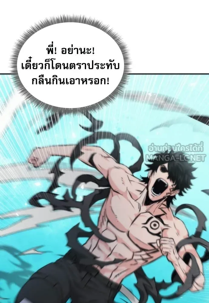 ดรูอิดแห่งสถานีโซล ตอนที่ 204 รูปที่ 73