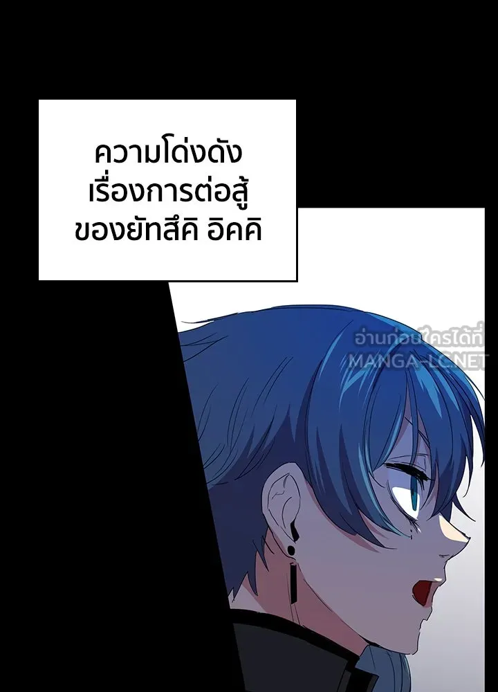 นักเลงกระจอกย้อนเวลามาทวงแค้น ตอนที่ 29 รูปที่ 36