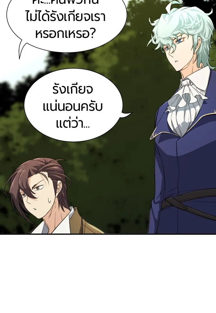 ยอดสถาปนิกผู้พิทักษ์อาณาจักร ตอนที่ 9 รูปที่ 41