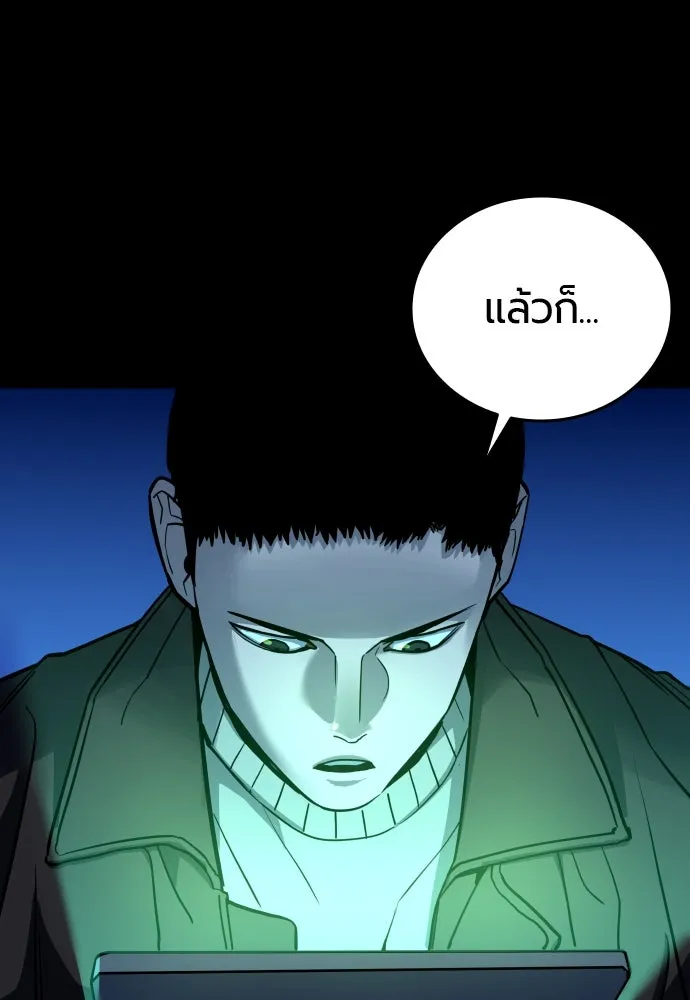 มือพิพากษา ตอนที่ 3 รูปที่ 40