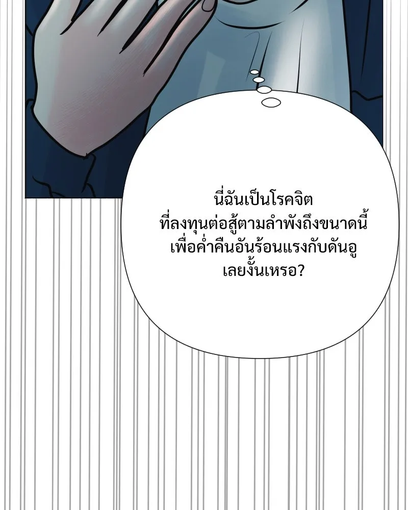 รักนี้ไม่ต้องมีเซนส์ ตอนที่ 40 รูปที่ 131