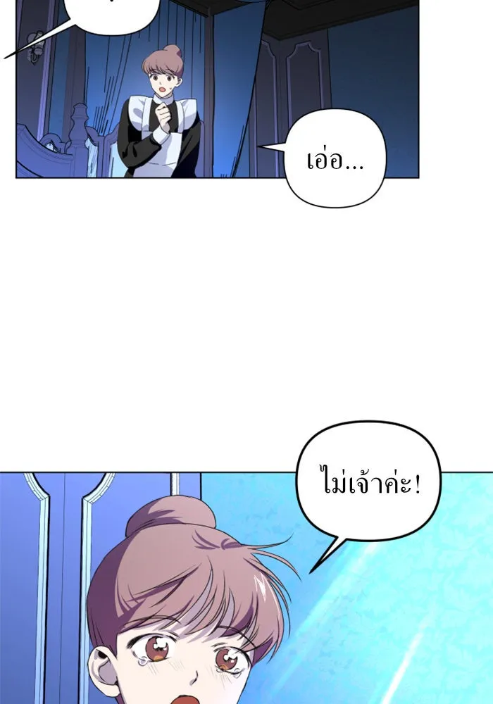 ชิงชีวิตพลิกลิขิตชะตา ตอนที่ 3 นี่หรือคือความรัก รูปที่ 80