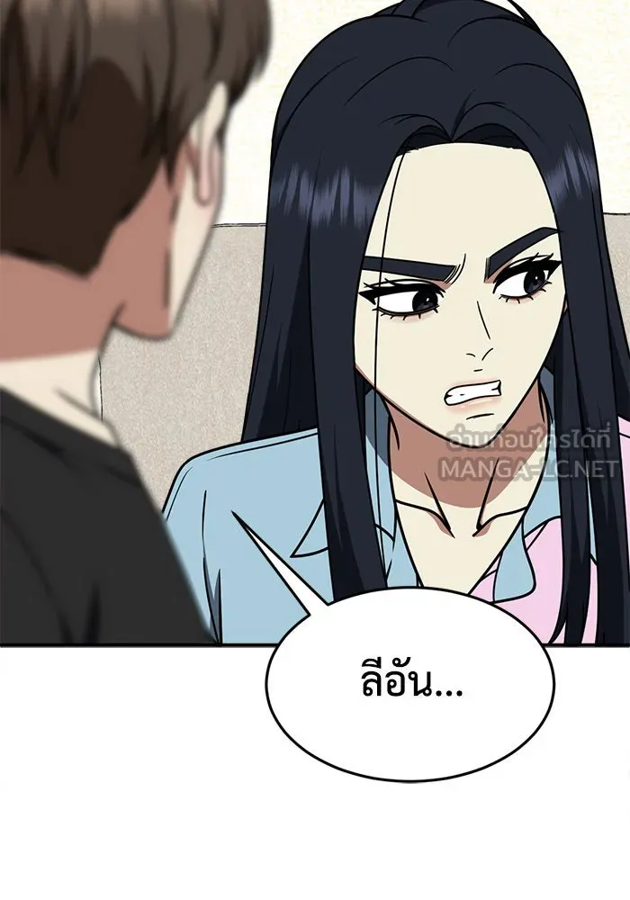 ช่วยเปลี่ยนฉันที ตอนที่ 202. ซีซัน 2 ลาอิมฮยัง 4 รูปที่ 36