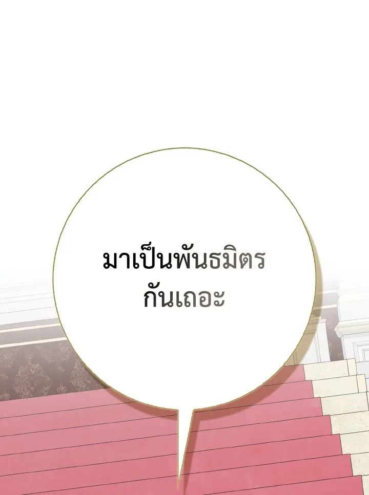 Max Level Player ตอนที่ ตอนที่ 95 รูปที่ 42