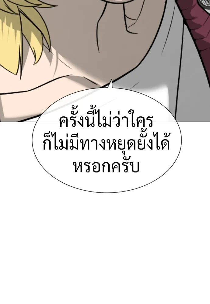 นักฆ่าย้อนวัย ตอนที่ 100 รูปที่ 92