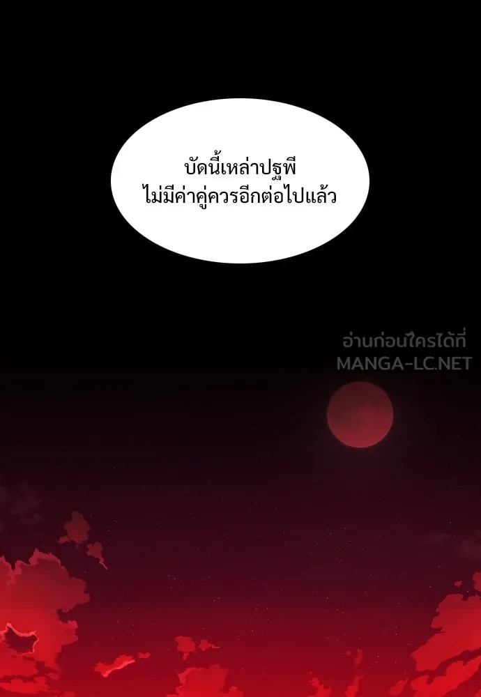 JAKDU ตอนที่ 90 รูปที่ 138