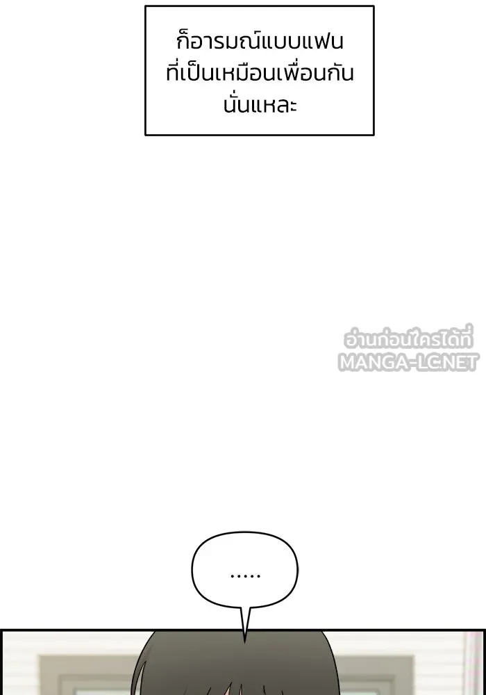 เพื่อนกันมันส์เกิน ตอนที่ 80 รูปที่ 33