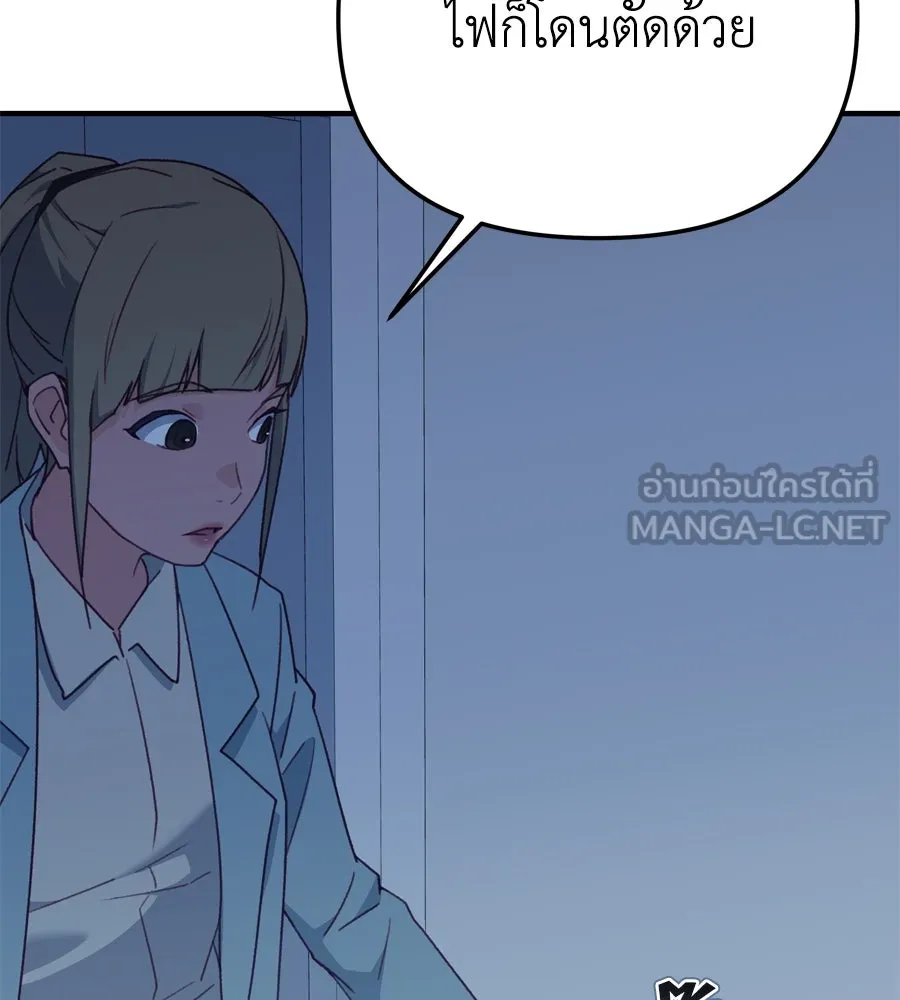 Spy House ตอนที่ 47 รูปที่ 87