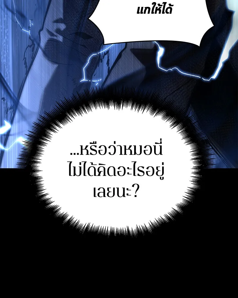 Omniscient Reader อ่านชะตาวันสิ้นโลก ตอนที่ 21 สิ่งที่ไม่สามารถเปลี่ยนแปลงได้ รูปที่ 104