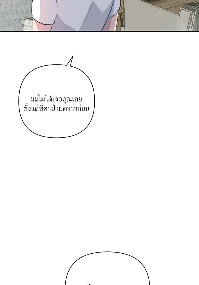 เปย์นี้เพื่อนาย My Sugar Baby ตอนที่ 9 บอกแล้วว่าจะอยู่ที่นี่อย่างเดีย รูปที่ 56