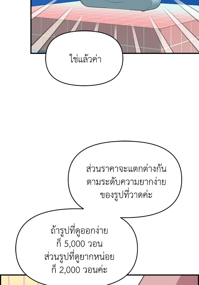 เพื่อนกันมันส์เกิน ตอนที่ 79 รูปที่ 22