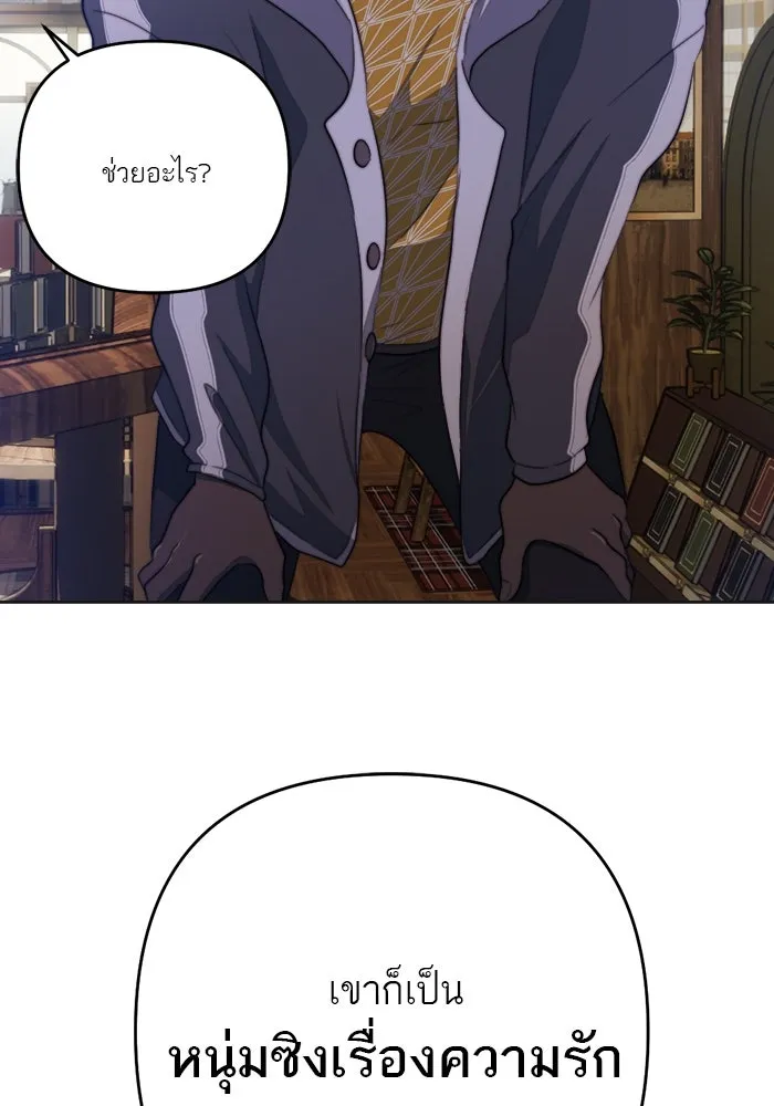 เปย์นี้เพื่อนาย My Sugar Baby ตอนที่ 70 เดือนแรก  หนุ่มซิง รูปที่ 97