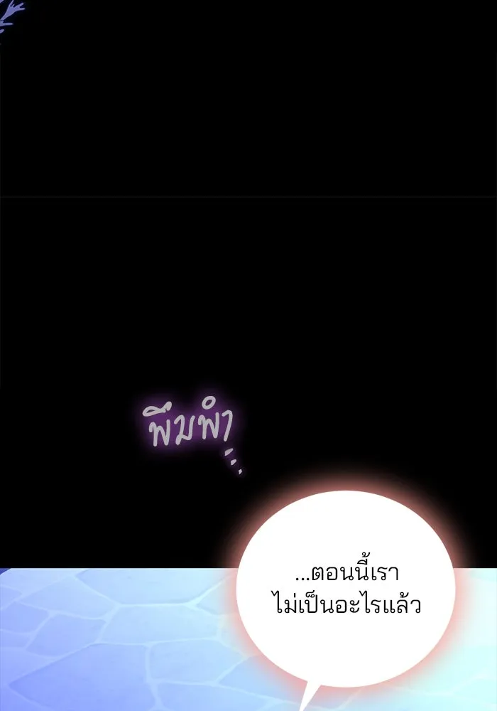 แผนหย่าสามีทรราช ตอนที่ 101 รูปที่ 26